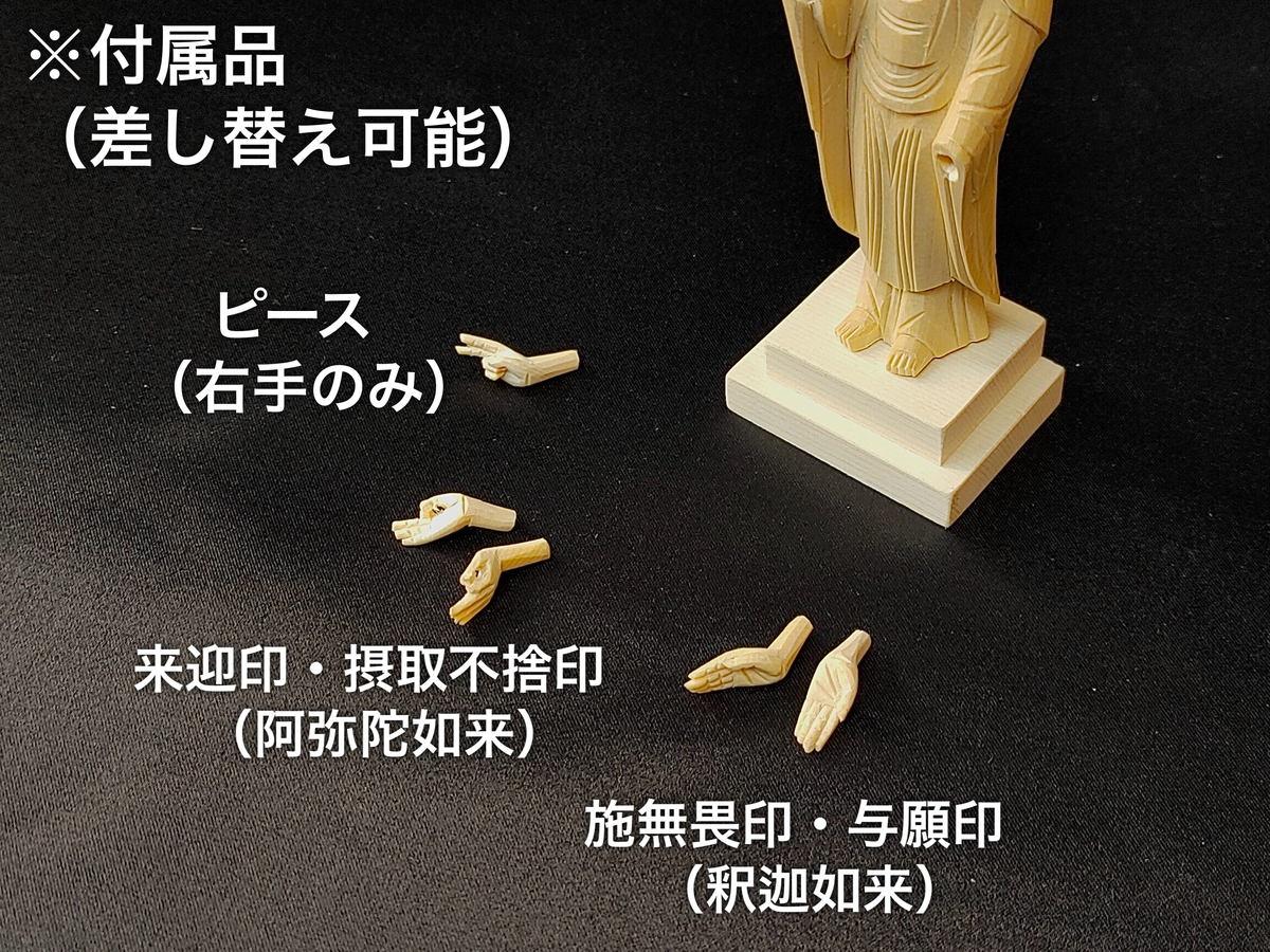 ピース仏像】 立弥陀 | キョウ・プラス